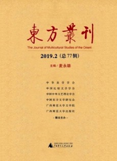 东方丛刊